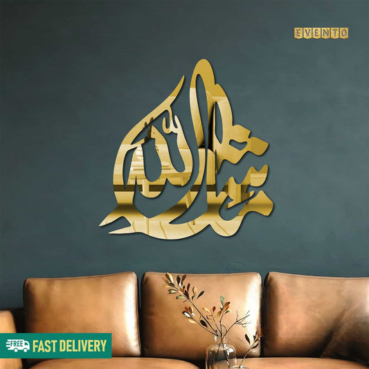 Islamic Acrylic Calligraphy Masha Allah For Wall Decor