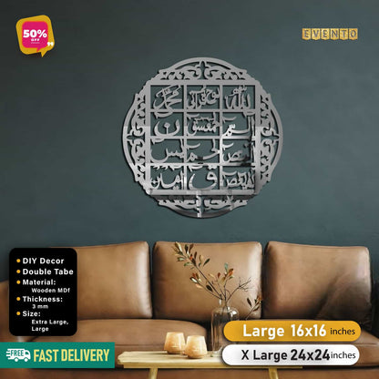 Islamic Acrylic Calligraphy Lohe Qurani For Wall Decor