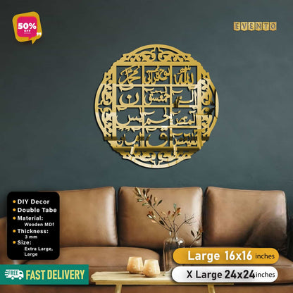 Islamic Acrylic Calligraphy Lohe Qurani For Wall Decor